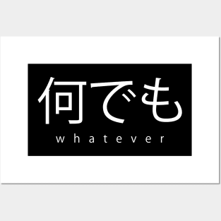 Nandemo - whatever japanese writing - white text Posters and Art